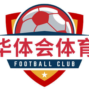 华体会